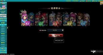 不一样的修仙什么时候上线