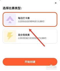 天天跳绳如何完成作业打卡