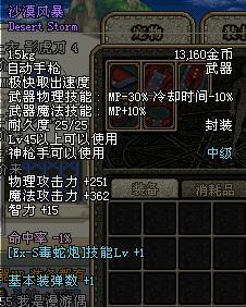 红色沙漠风元素怎么解锁