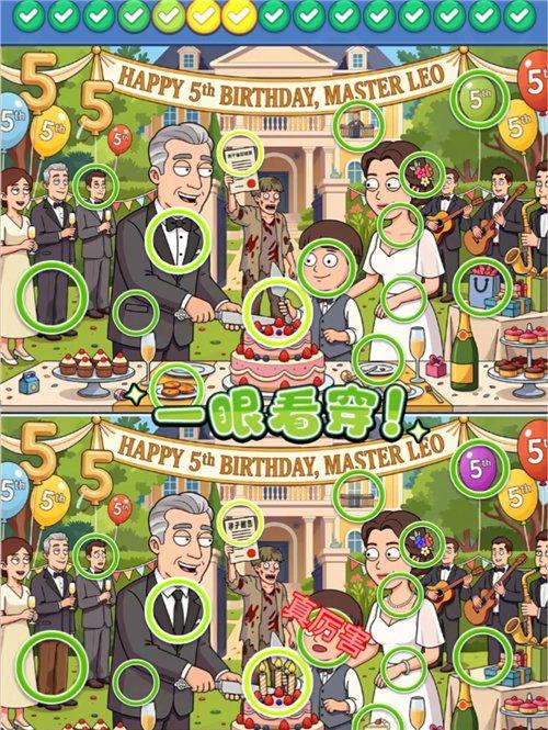一找一个准第464关怎么过 第464关通关攻略