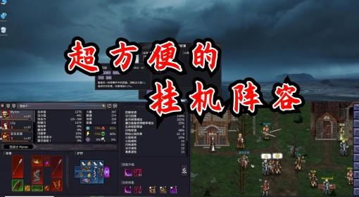 巴尔的遗产 前期强力阵容推荐