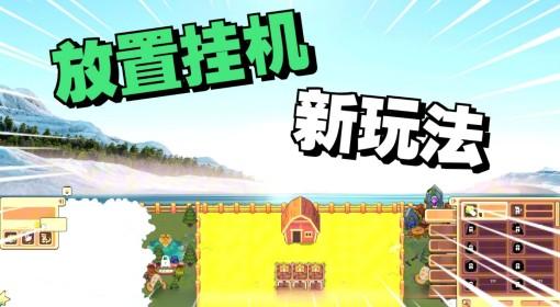 幻兽大农场 桌面版幻兽帕鲁