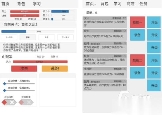三国文字游戏有什么 好玩的三国游戏下载分享2026