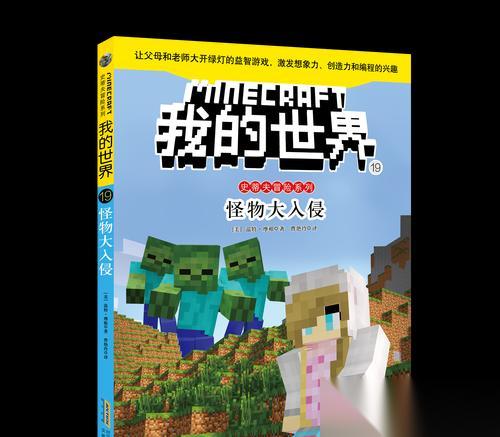 挑战史蒂夫 一场超越极限的冒险之旅