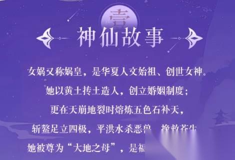 道友请留步 造化娲皇