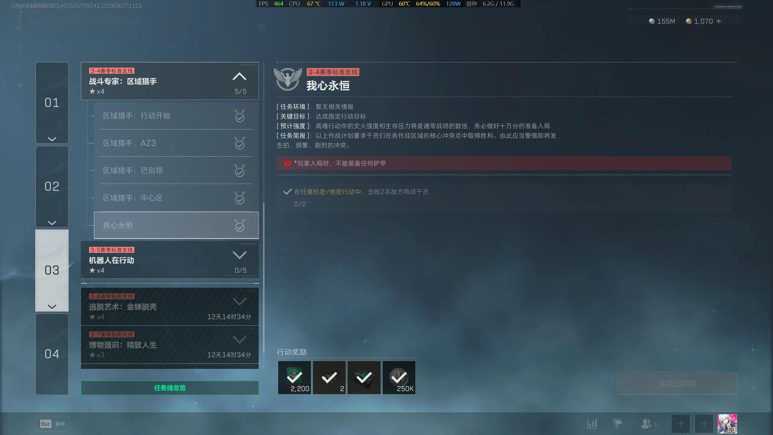 三角洲行动s10我心永恒任务攻略