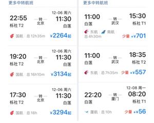 12306怎么一次性买往返机票 12306一次性买往返机票方法