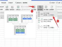 Excel 2016如何设置快速合并单元格