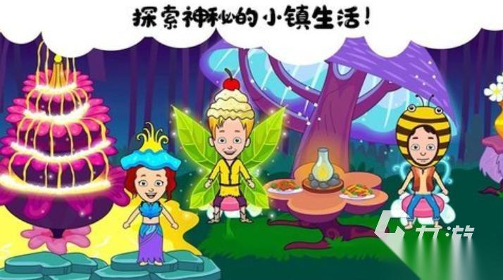 我的小镇56个游戏大全推荐 2026流行的我的小镇游戏盘点