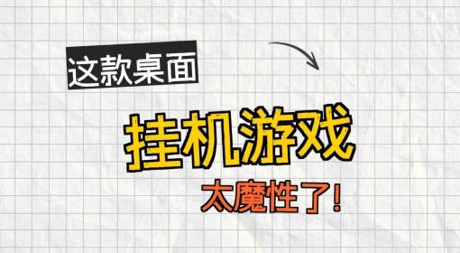桌宠大乱斗 电脑版拓麻歌子