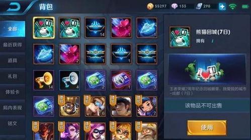 背包英雄毒药堆成就怎么解锁