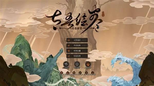 太吾绘卷天幕心帷三大主线结局有哪些