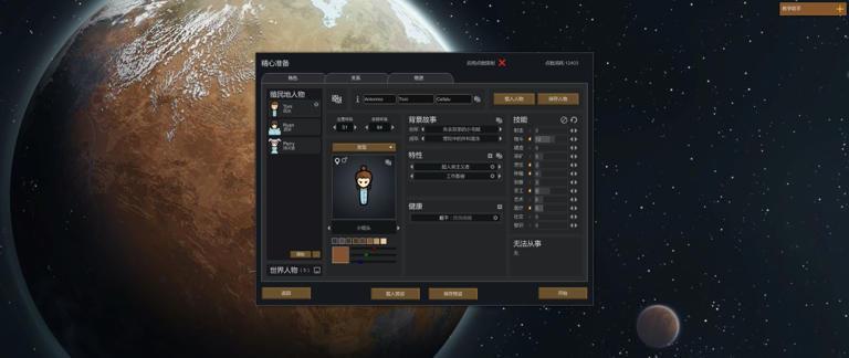 环世界怎么抓囚犯