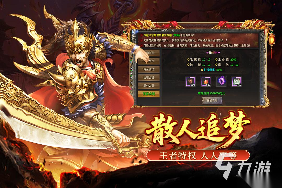 热度高的传奇手游有哪些 2026必玩的传奇手游推荐