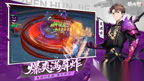镇魂街手机游戏强度排行 2026热门的镇魂街手机游戏分享