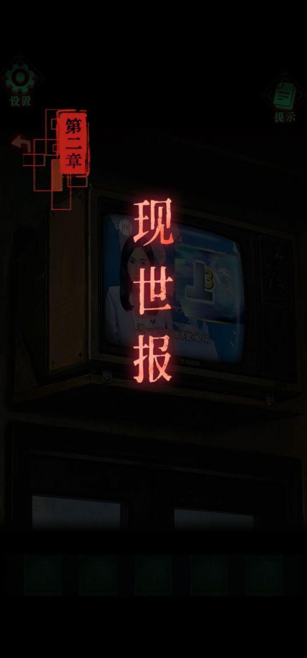 怨楼第二章攻略详细步骤详解 怨楼第二章攻略