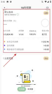 小青账app如何查看账单明细