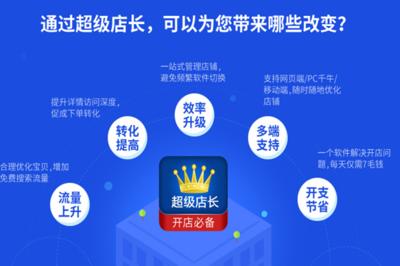 超级店长网页版登录官网地址是什么