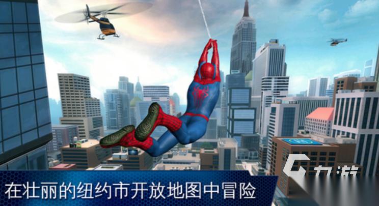 2026热门的蜘蛛侠游戏大全有哪些 好玩的蜘蛛侠角色游戏推荐