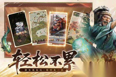 2026热门的三国策略手游有哪些 耐玩的三国策略手游合集