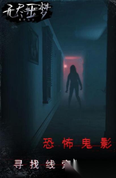 2026热门的鬼魂游戏分享 最刺激的鬼魂手机游戏大盘点