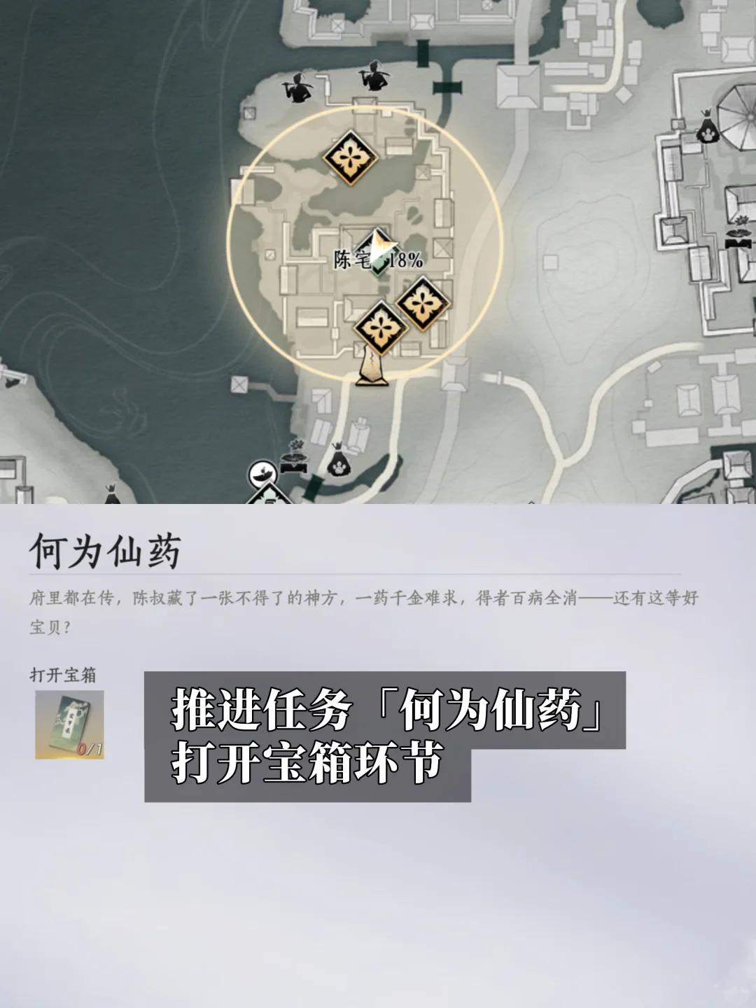 燕云十六声宝箱越多越气派成就攻略