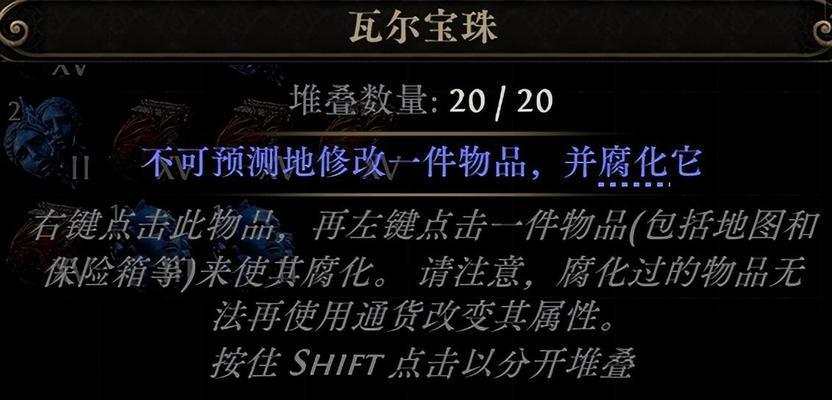 流放之路物品等级详解 全面解析流放之路中的物品等级与价值评估