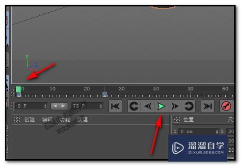 C4D球体如何变成椭圆