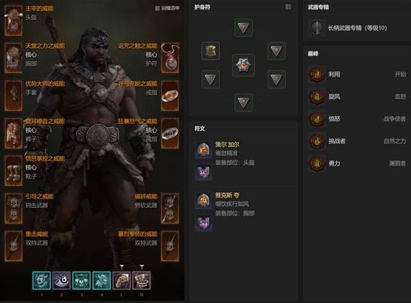 暗黑4S14野蛮人开荒BD攻略
