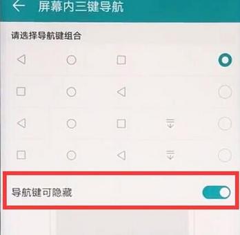 SamHelper如何修改导航栏
