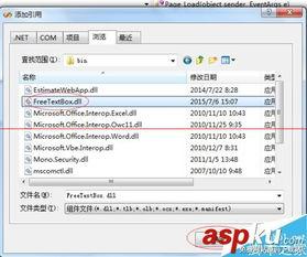 Visual Studio添加ASP.Net文件夹中各选项有什么含义