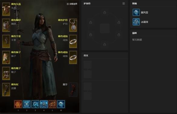 暗黑4S14法师暴风雪开荒BD攻略