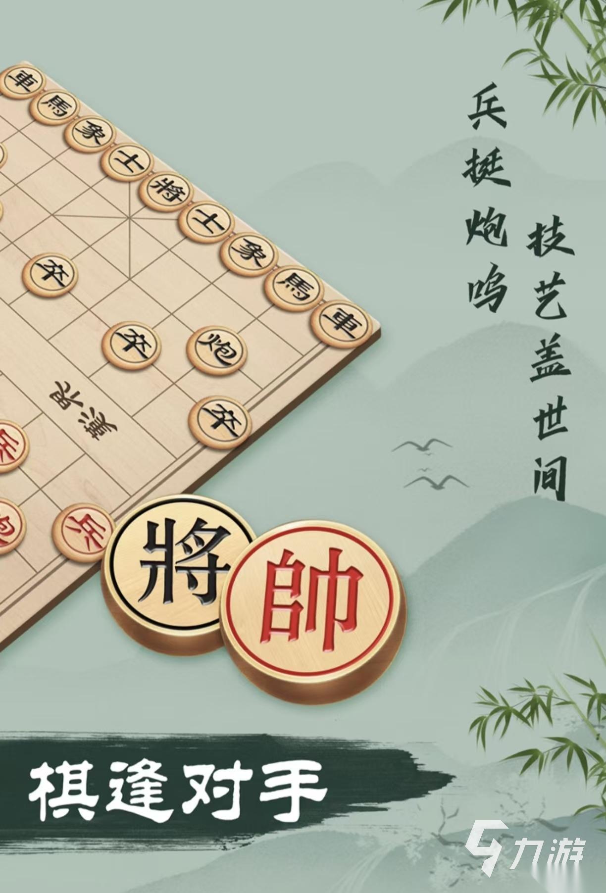 经典耐玩的象棋游戏下载大全2026 高人气的象棋手游推荐