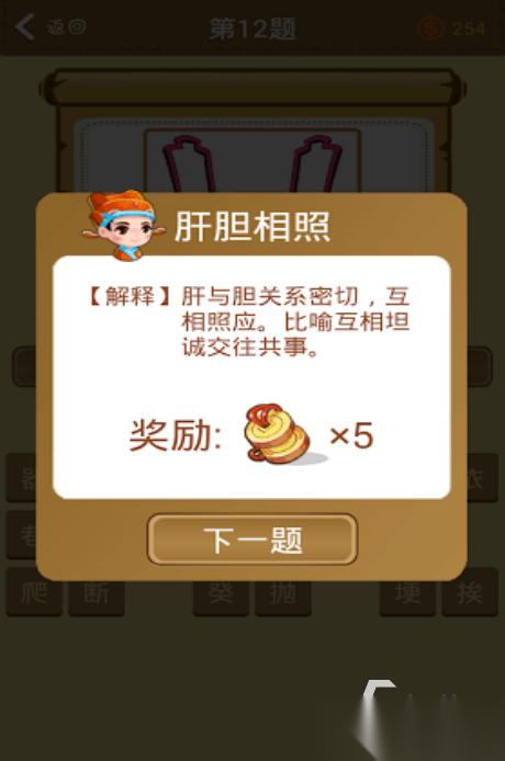 2026必玩的猜四字成语游戏下载推荐 高人气的成语游戏下载分享