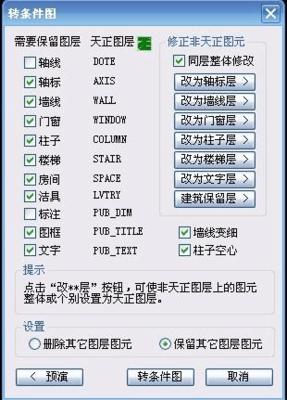 天正暖通怎么设置图层颜色