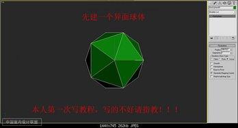 C4D球体如何切一半