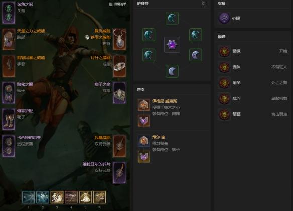 暗黑4S14游侠蓄力劲射速刷BD攻略