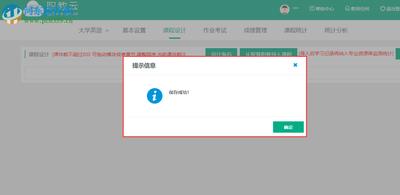 智慧职教icve如何加入班级
