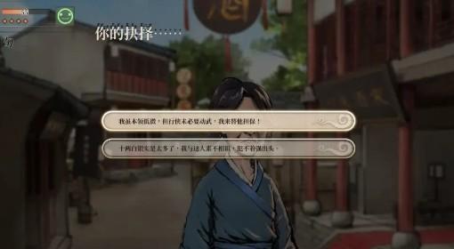 活侠传 叶云裳线完美攻略