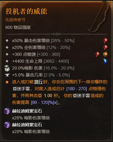 暗黑4S14游侠飞雷神死亡陷阱BD攻略
