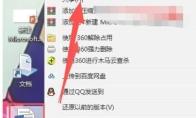 office2010如何设置默认打开方式