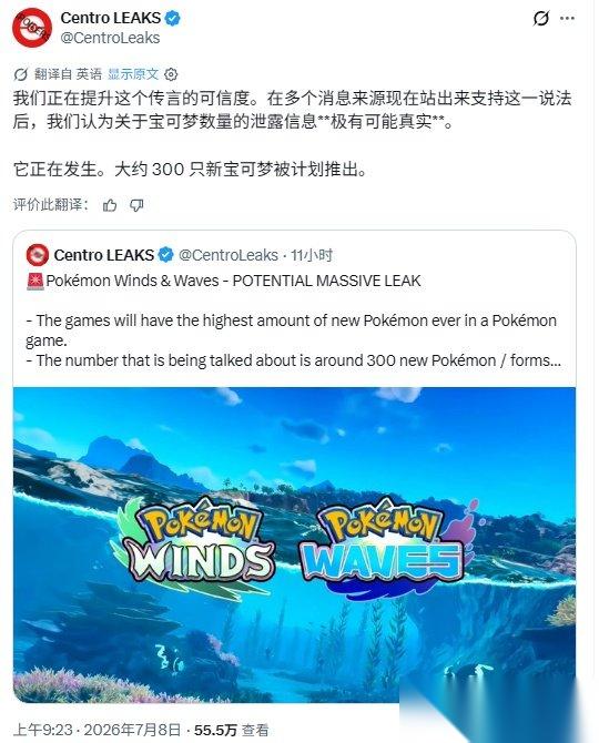 宝可梦:风/波 曝天气进化机制 300只新宠刷新记录