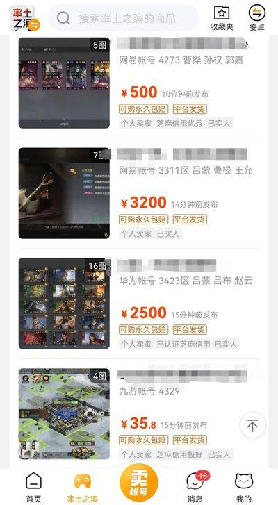 绝区零在哪买号比较好