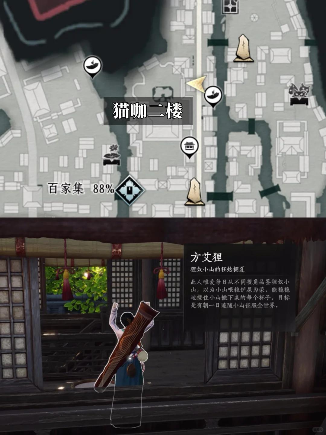 燕云十六声方艾狸在哪里