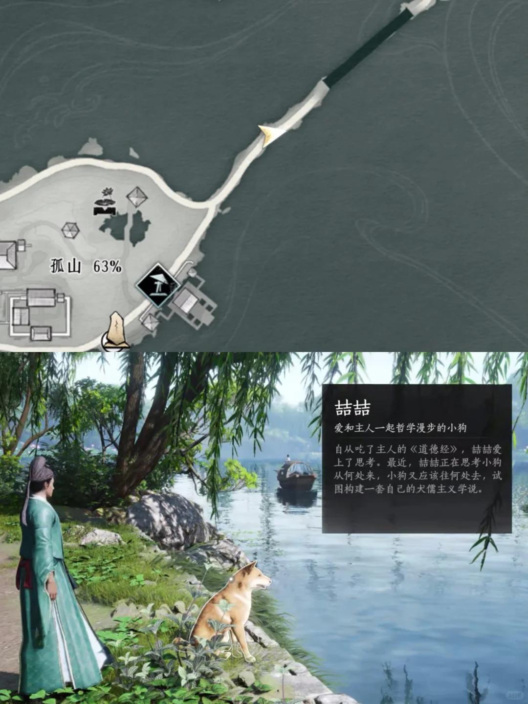 燕云十六声喆喆在哪里