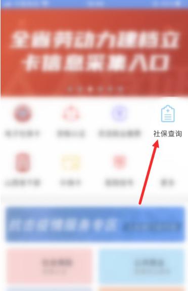 民生山西怎么查养老保险缴费记录 民生山西查询养老保险流程