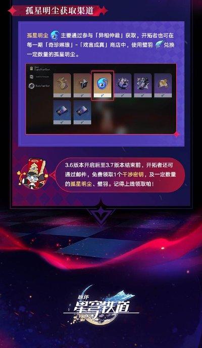 崩坏星穹铁道异相仲裁幸福语法怎么打