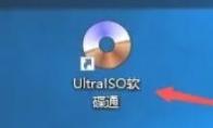 软碟通怎么保存时备份.uibak格式文件