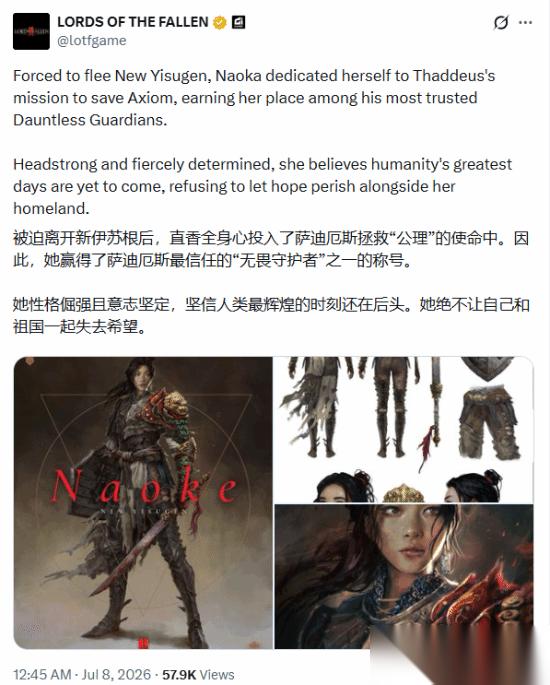 堕落之主2官宣新角色Naoke，东方美学与硬核叙事深度融合引热议
