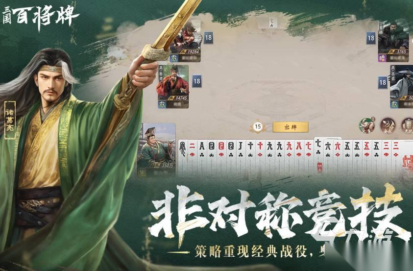三国百将牌夏侯渊神速的使用方法